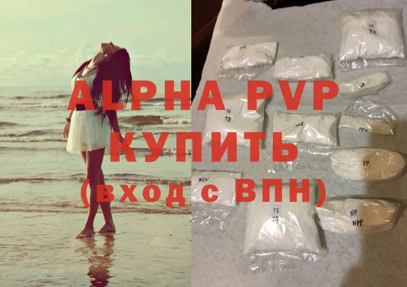 APVP Соль  Щучье 