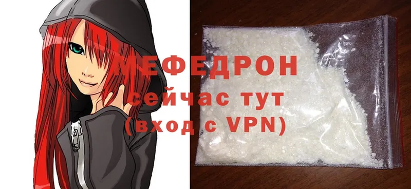 хочу наркоту  Щучье  мега зеркало  МЕФ mephedrone 